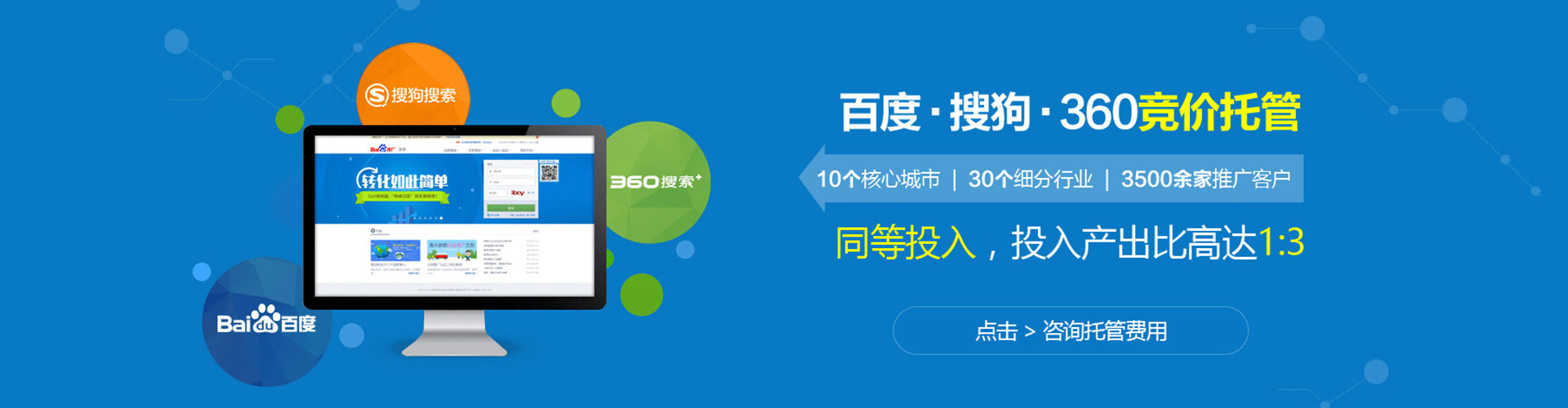 新乐百度广告推广