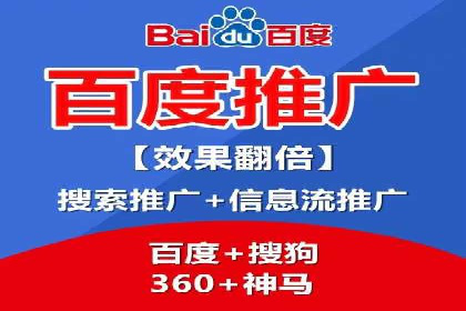 案例分享：百度SEM推广助力企业抢占行业制高点
